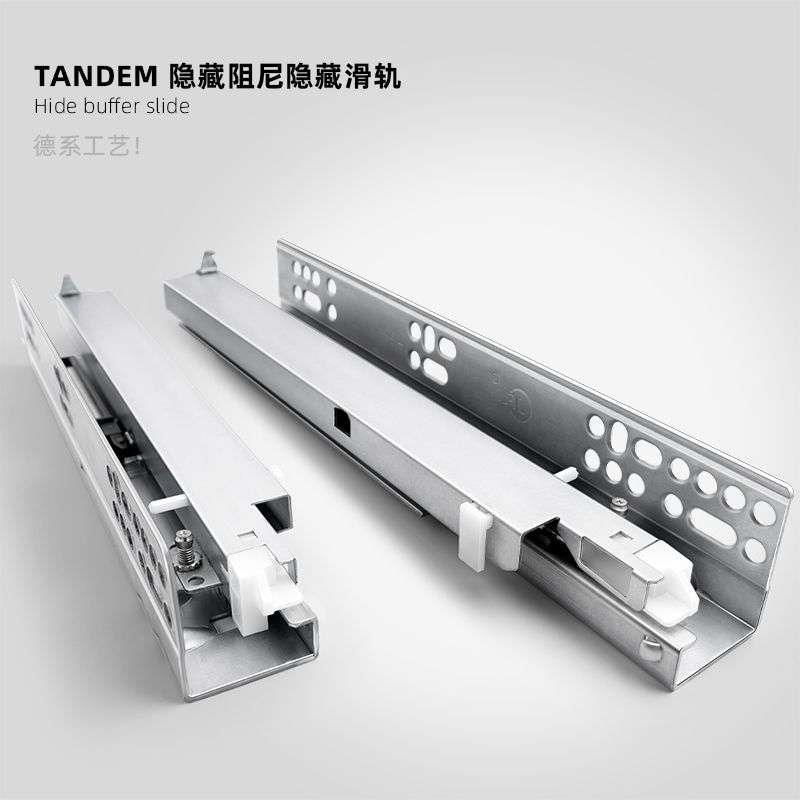 抽屉轨道三节全拉出导轨隐藏式阻尼托底滑轨缓冲橱柜轨道加厚缓冲