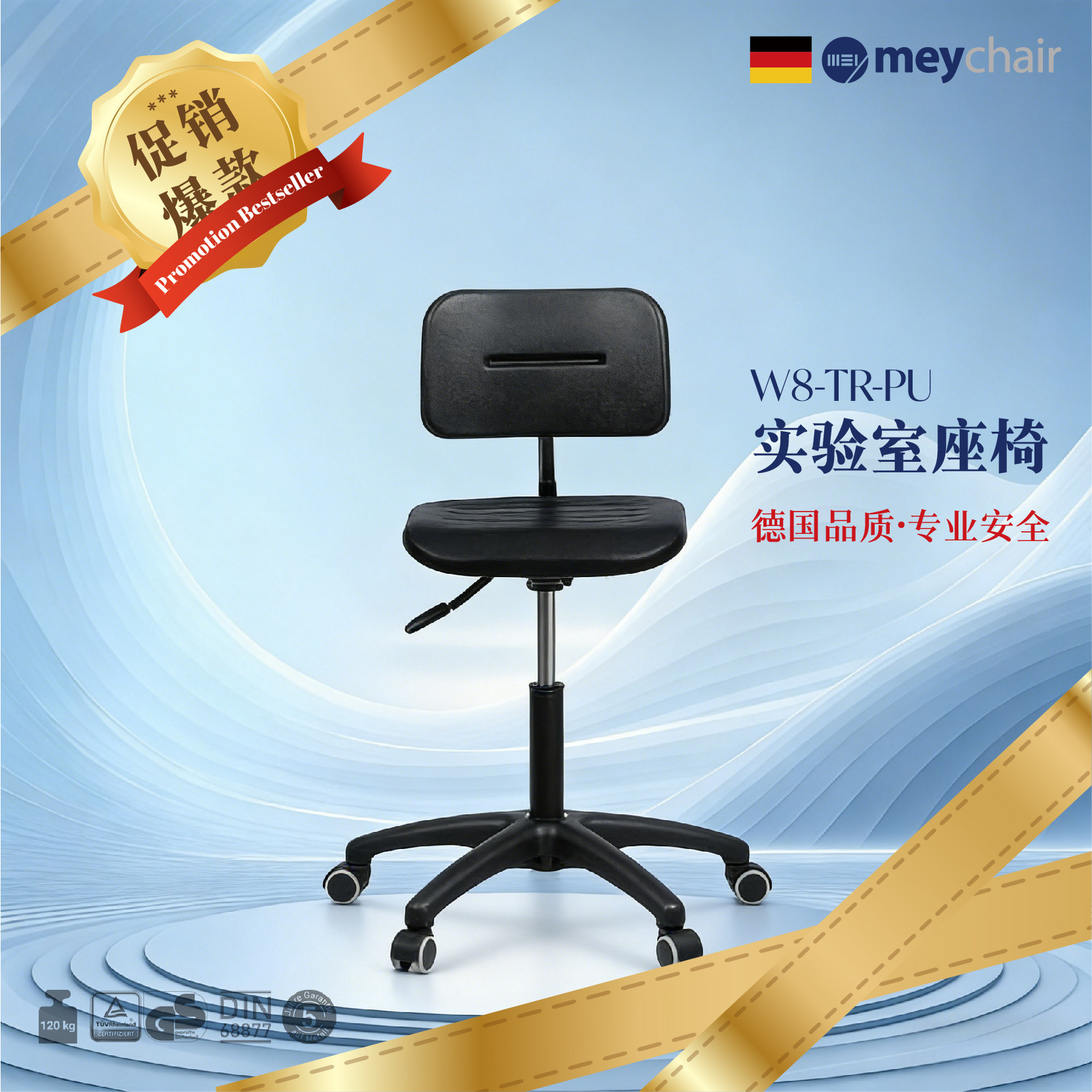 德国MEY迈确尔实验室椅专用可升降旋转PU材质靠背工厂车间耐用,商业/办公家具,实验凳/实验椅/防静电凳椅,淘宝优惠券,粉丝福利购,淘宝优惠卷