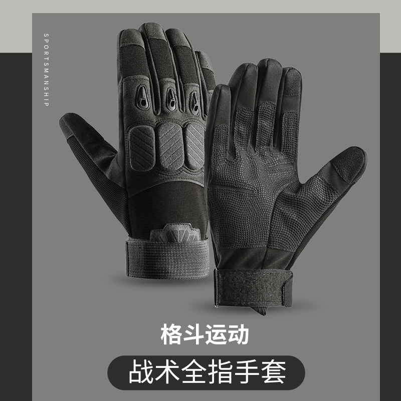 战术手套全指摩托车骑行防滑军迷