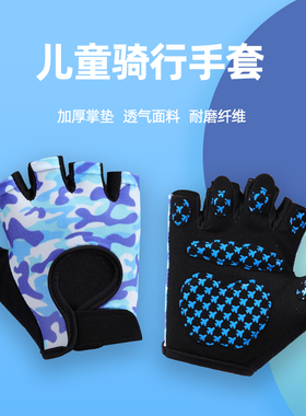 运动单杠防起茧儿童手套薄款防滑