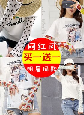 网红同款防晒花朵彩虹美少女袖套
