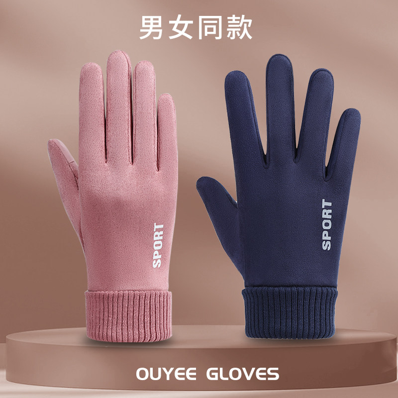 手套男女款秋冬季防寒防风保暖加绒触屏骑行开摩托车外卖骑车骑手