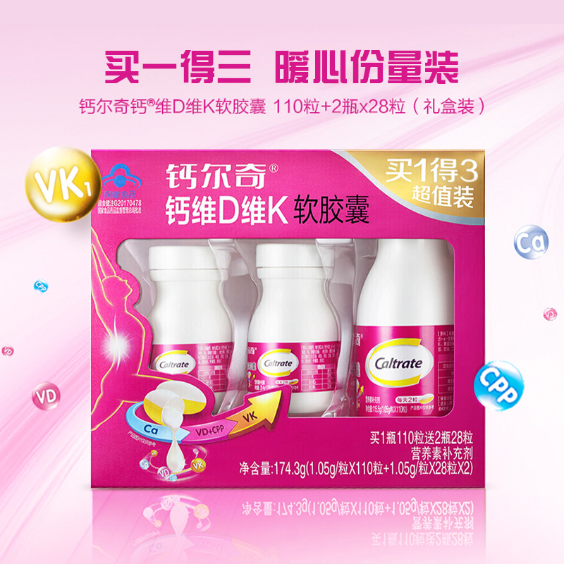 钙尔奇钙维D维K软胶囊166粒礼盒