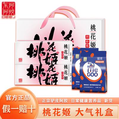 东阿阿胶346g糕加枣礼盒装