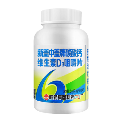 新盖中盖补钙片成人碳酸钙哈药