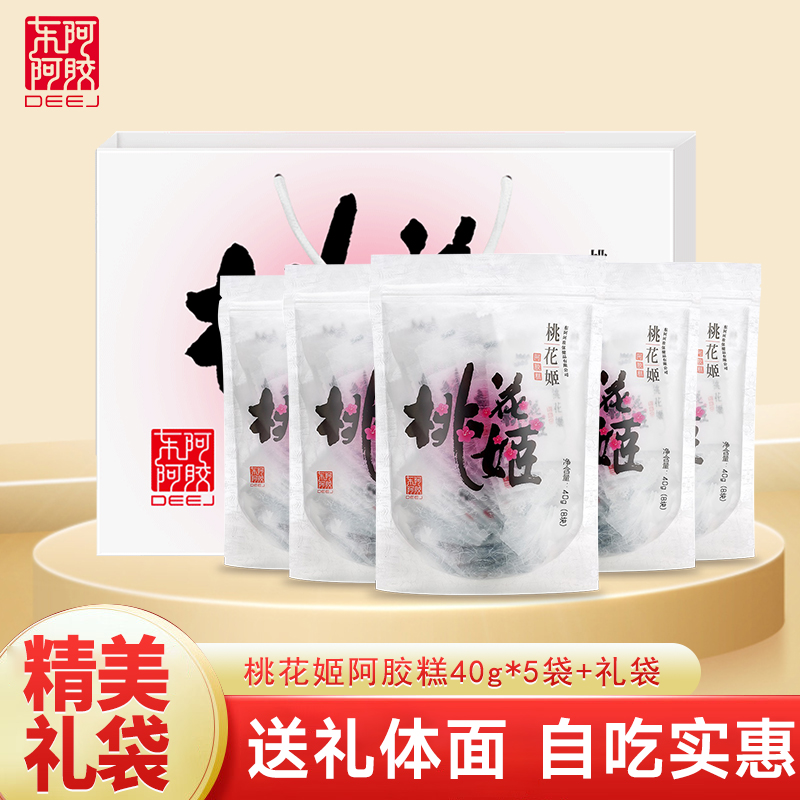 东阿阿胶桃花姬阿胶糕200g