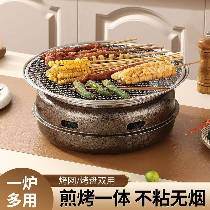 韩式围炉木炭铁板烧烧烤炉环保油
