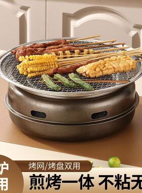 韩式围炉烧烤炉地摊烤肉户外木炭铁板烧圆形煮茶家商用碳烤炉家用