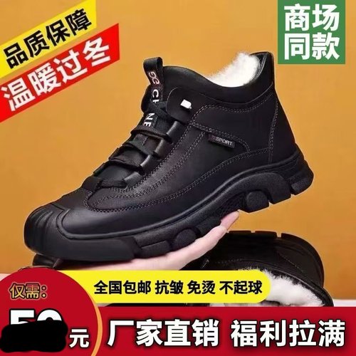 创雅男鞋加绒加厚保暖棉鞋男士2025新款雪地靴高帮防滑厚底鞋子男
