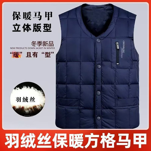 博庞俊羽绒丝保暖方格马甲秋冬男士款保暖背心中老年坎肩内胆棉服