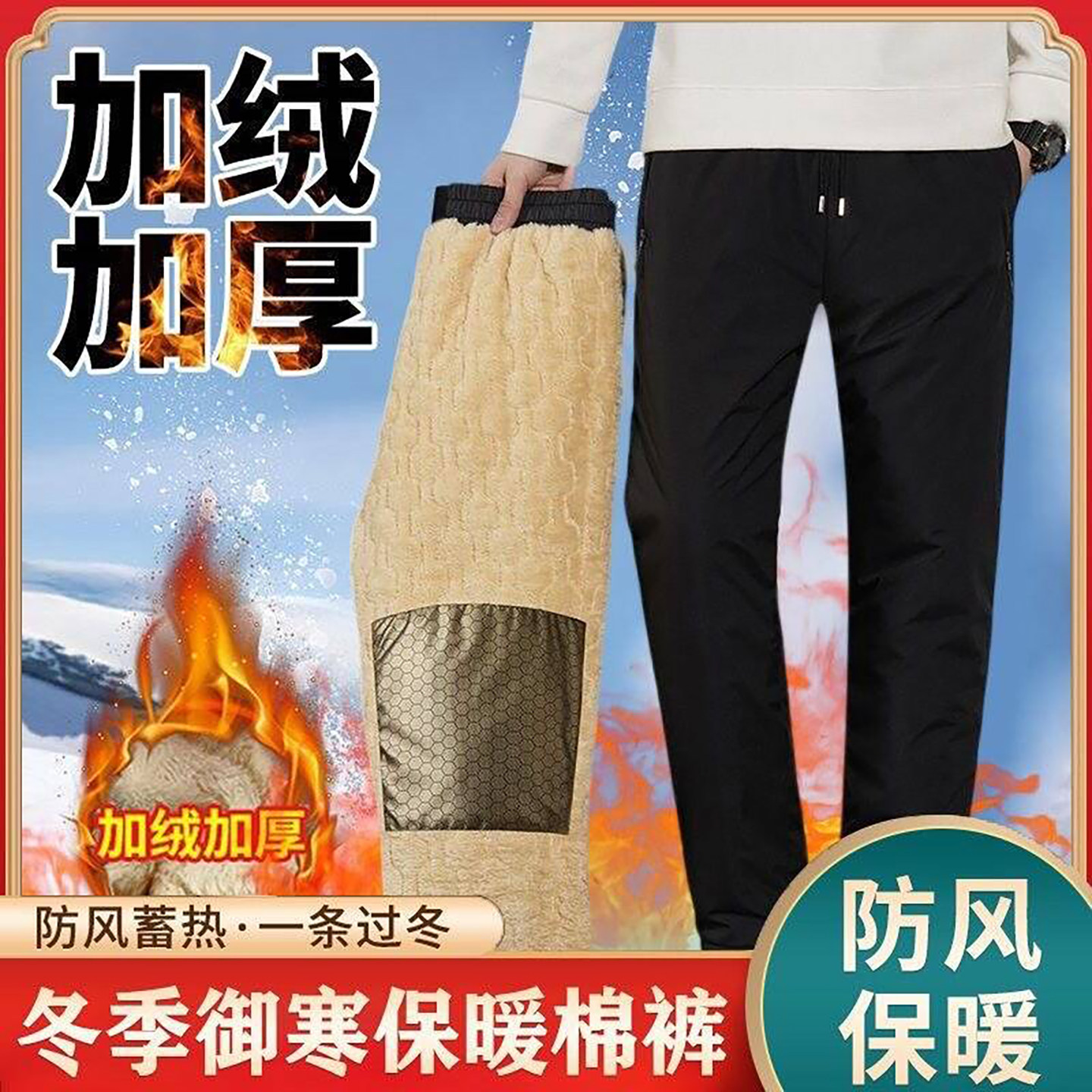 俄罗斯六防科技加绒裤卓佩盛冬季男士款加厚休闲裤护膝保暖棉裤子