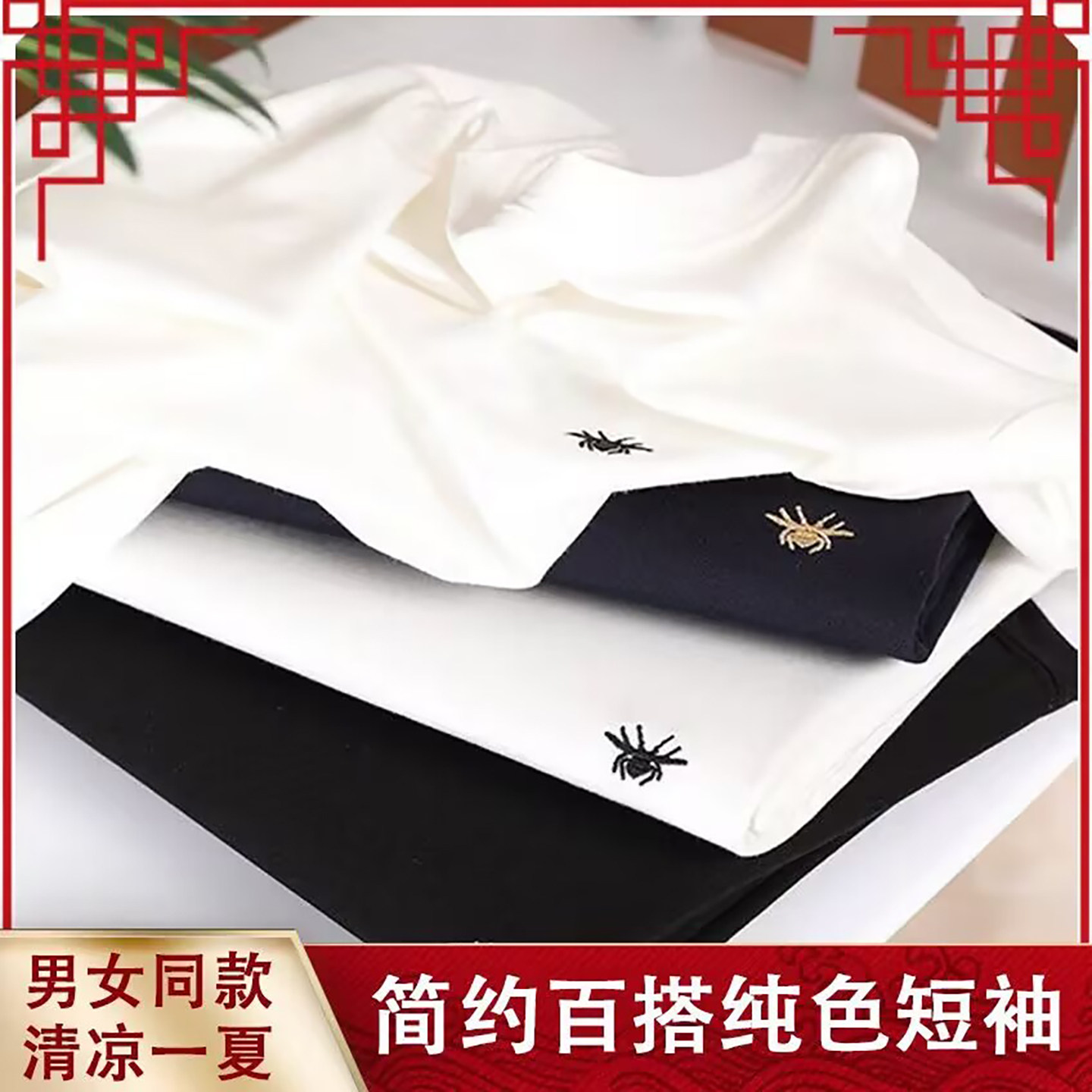 芸菲汇男装法式高奢小蜜蜂刺绣短袖2026新款春夏男士圆领纯色T恤