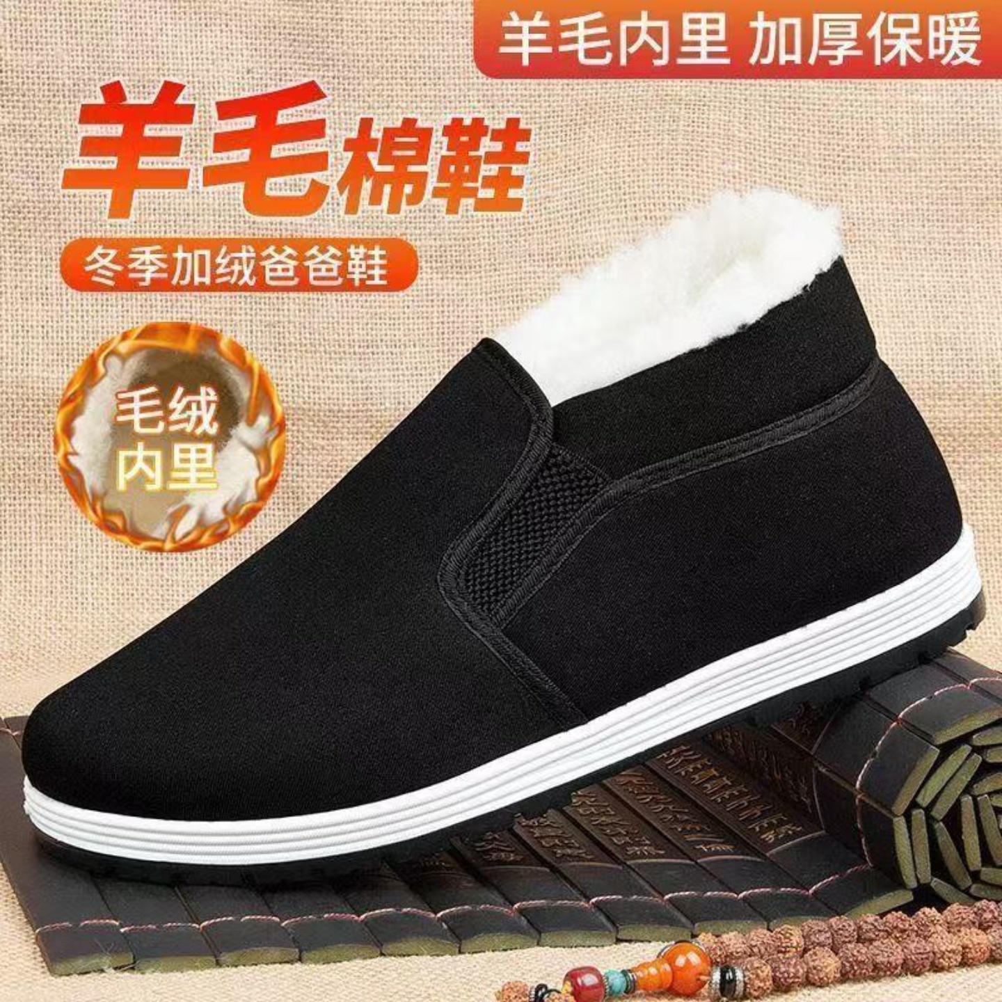 嘉爱婷男鞋加厚老北京布鞋冬季保暖羊毛棉鞋老人一脚蹬爸爸鞋子男