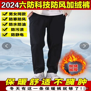 俄罗斯六防科技加绒防风裤榕坤男裤高腰大码休闲裤男士款棉长裤子