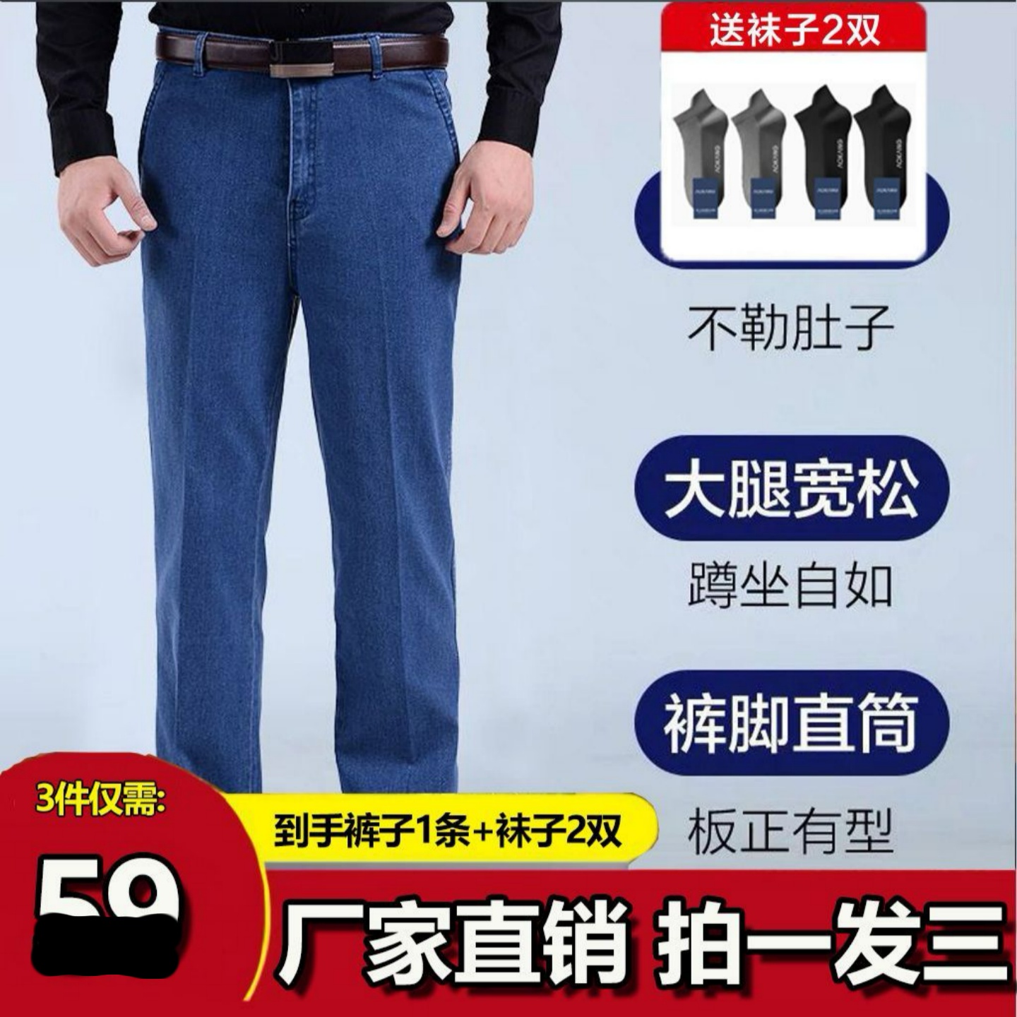 蔓一株男裤2025新款高档牛仔裤秋冬男士弹力休闲裤宽松直筒裤子男
