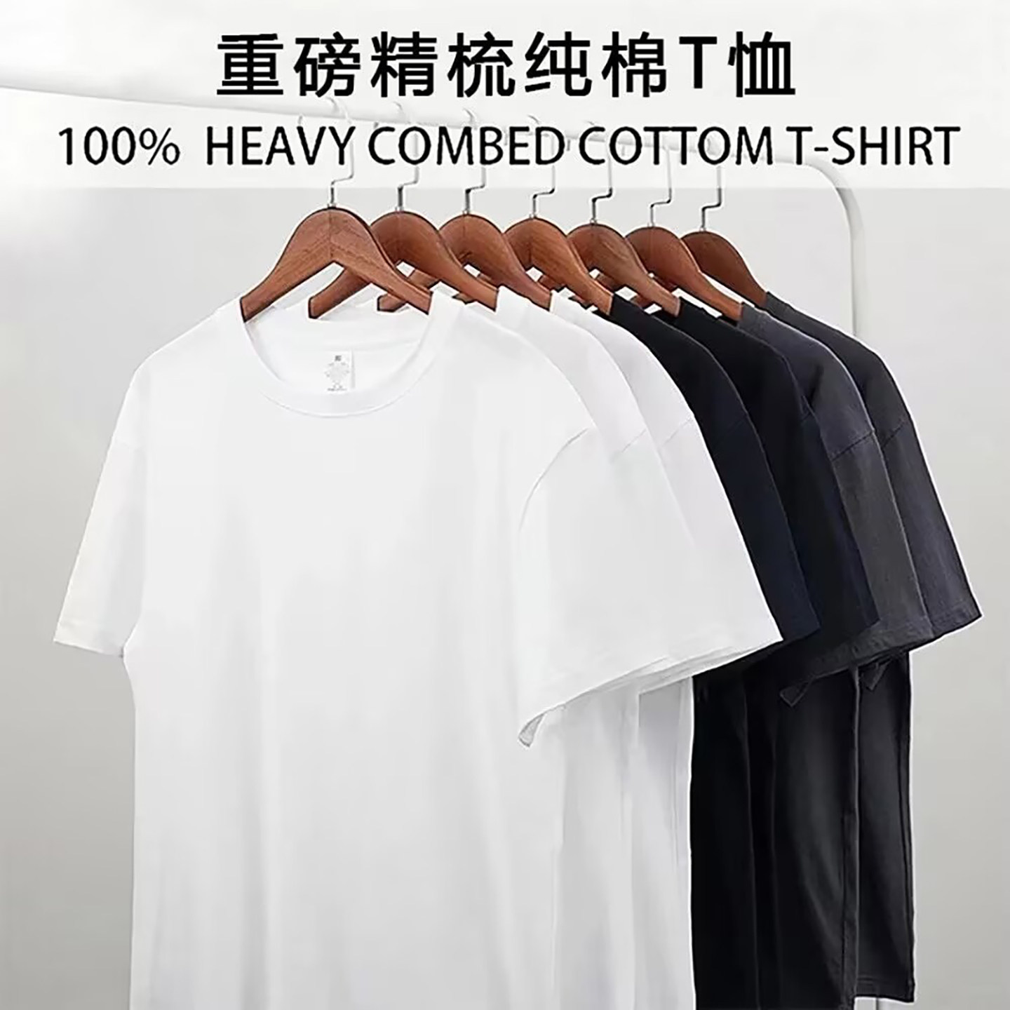 凯丽男装重磅新疆精梳纯棉T恤春夏男士款短袖打底衫大码纯色上衣