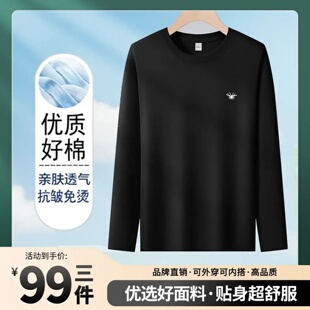 pseny男装法式小蜜蜂长袖T恤男士刺绣打底衫2025新款圆领纯色上衣