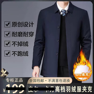玟若男装高档行政夹克冬季男士保暖商务棉袄中老年爸爸装棉服外套
