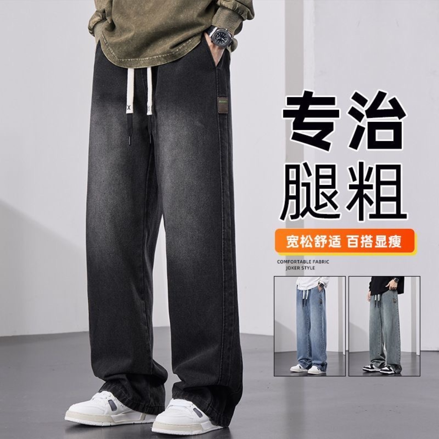 锐界男装莱赛尔软天丝牛仔裤男士2025新款休闲裤大码直筒裤子男