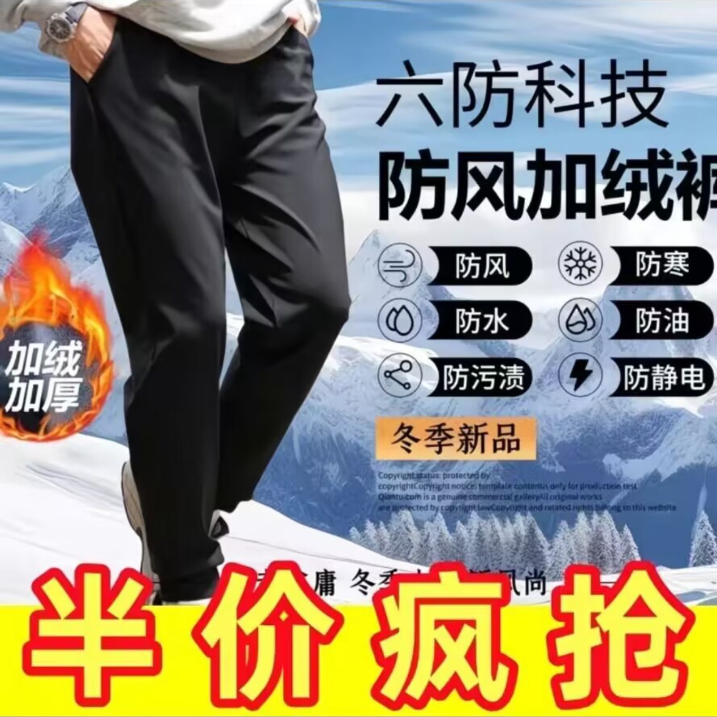 金华徘瑞男裤加绒防风裤男士冬季加厚保暖雪地裤防水软壳冲锋裤男