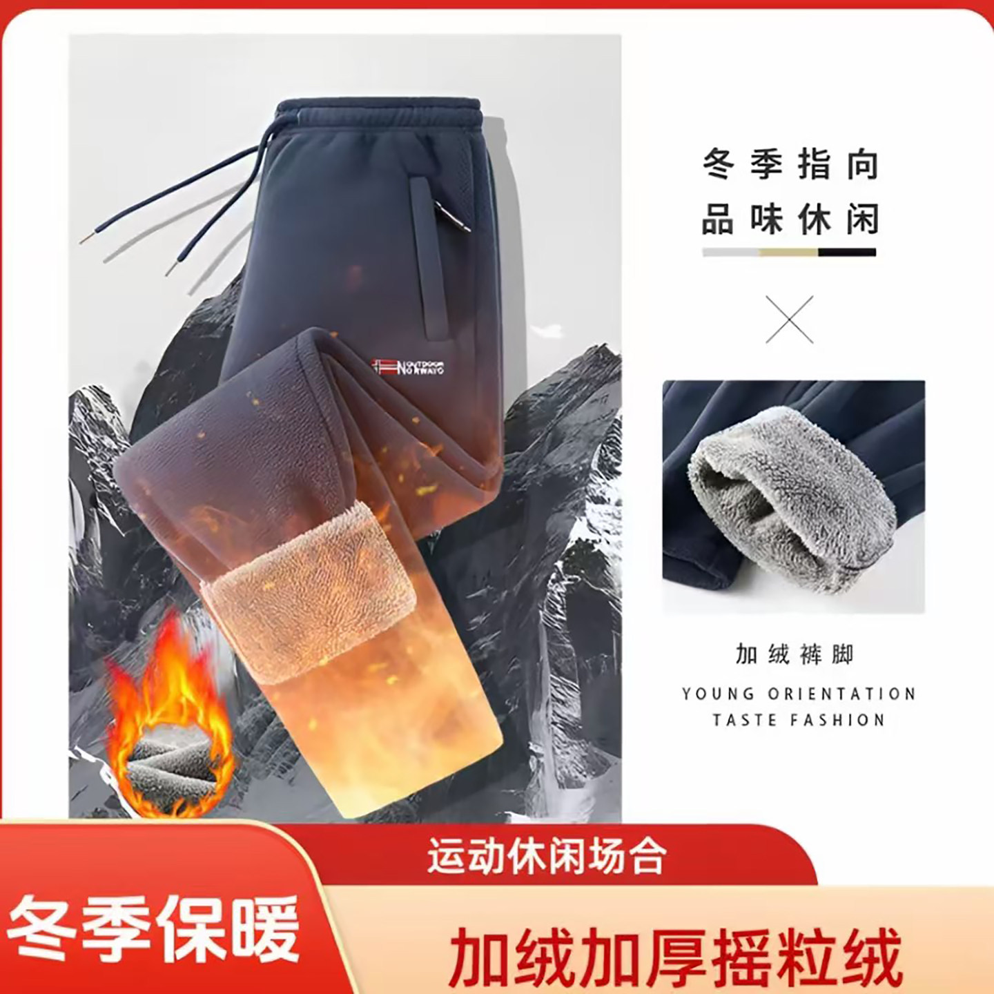 恒清加绒加厚摇粒绒卫裤冬季男女款防寒保暖抓绒裤中腰运动棉裤子