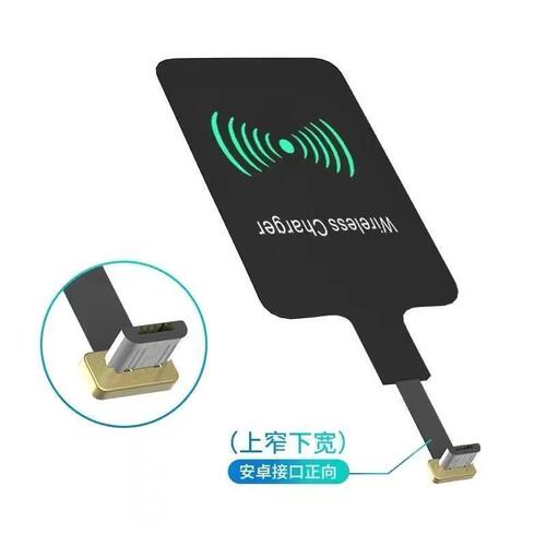 无线充电贴片适用OPPO无线充接收器vivo华为苹果小米通用手机无线充接收贴片