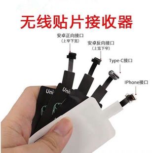 无线充电贴片车载不支持无线充接收器手机无线充电贴适用苹果VIVO华为OPPO小米