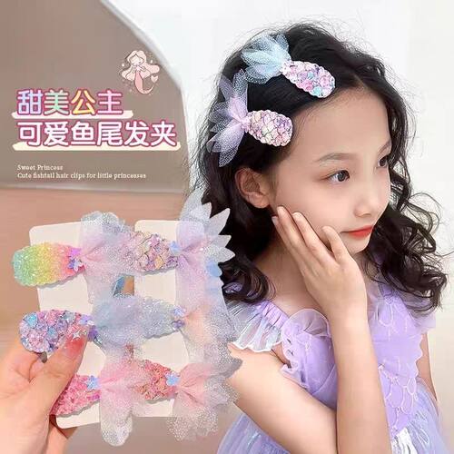 儿童美人鱼尾亮片发夹女