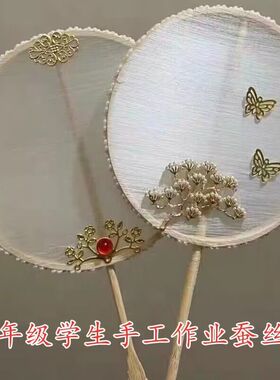 非遗手工蚕丝扇diy骨架材料包古风刺绣长柄团扇手持蚕丝扇子骨架