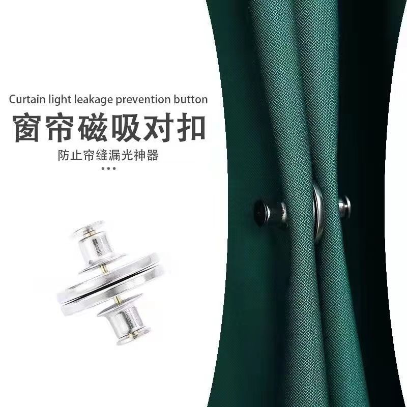 窗帘磁吸钉门帘遮光强磁图片
