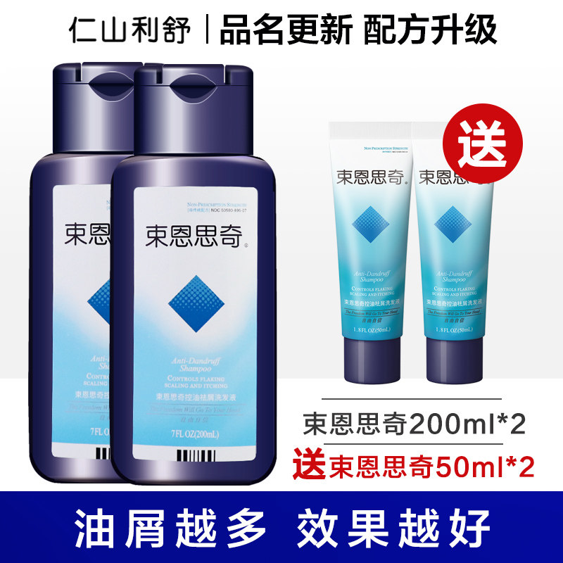 仁山利舒升级为束恩思奇SOONSIKI去屑二硫化硒止痒控油洗发剂盒装