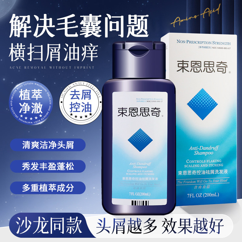 束恩思奇SOONSIKI洗头膏头皮磨砂膏控油清爽去屑蓬松洗发水