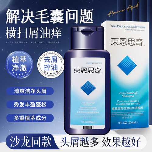 SOONSIKI二硫化硒控油去屑洗发水