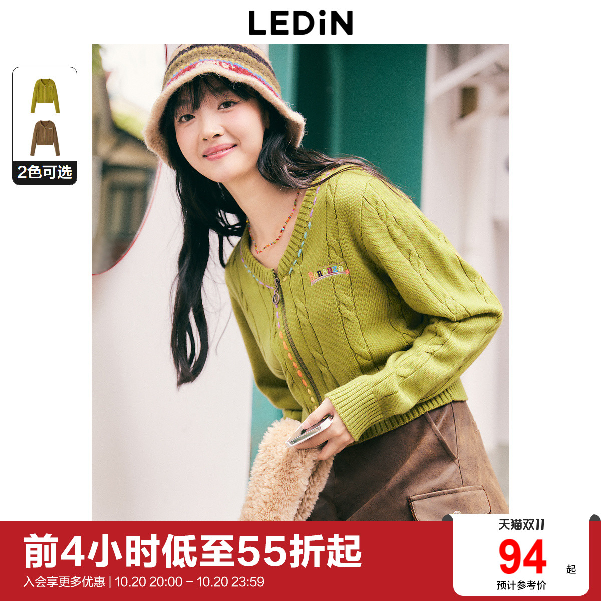 【商场同款】乐町麻花编