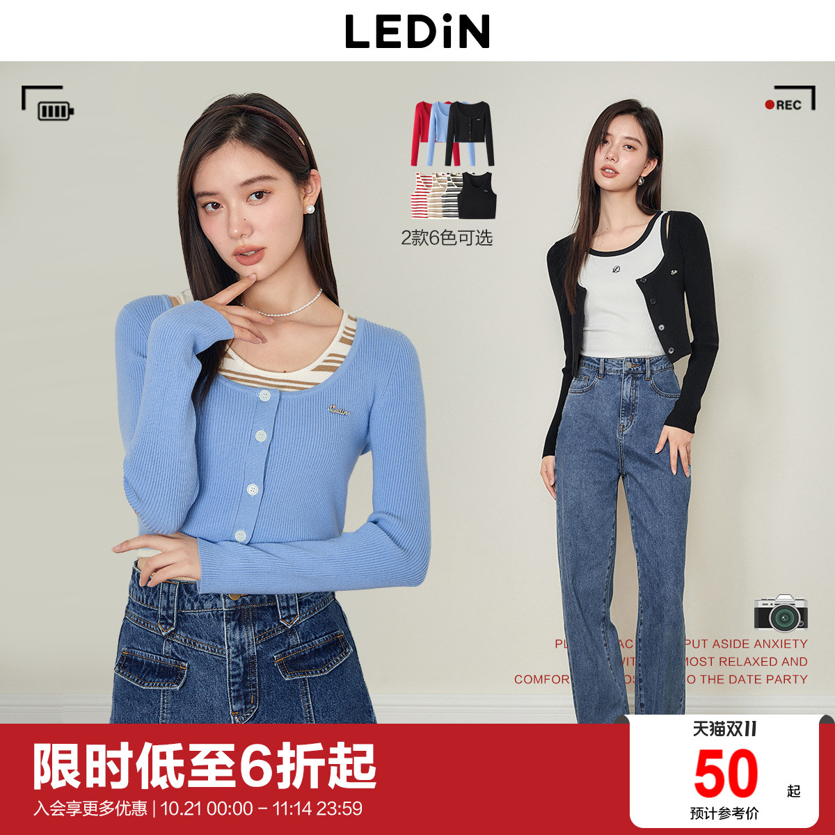 【断码清仓】乐町甜辣背心开衫两件套秋季针织外套女基础短款上衣