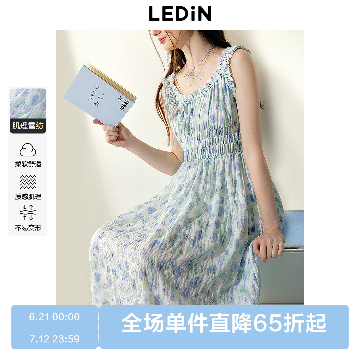 乐町飘逸碎花长裙宽吊带