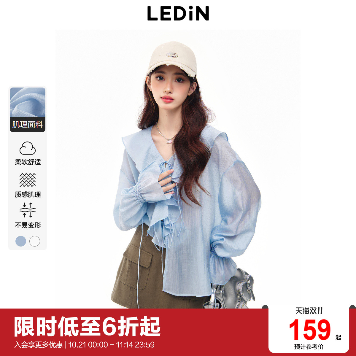 【商场同款】乐町2024夏季新款木耳边宽松衬衫C1CAE2607达