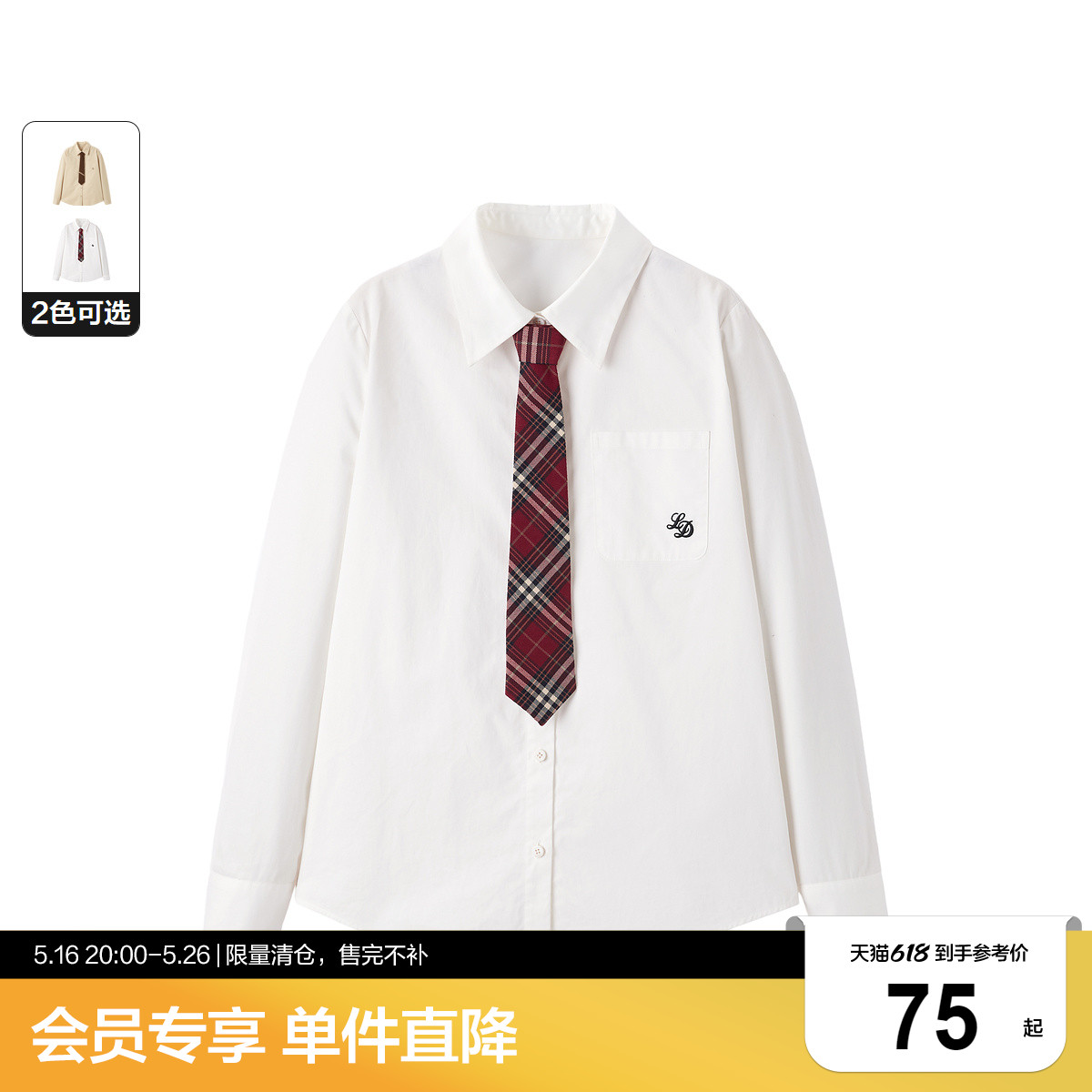 【断码清仓】乐町秋季日系学院风减龄领带衬衫C2CAD4324