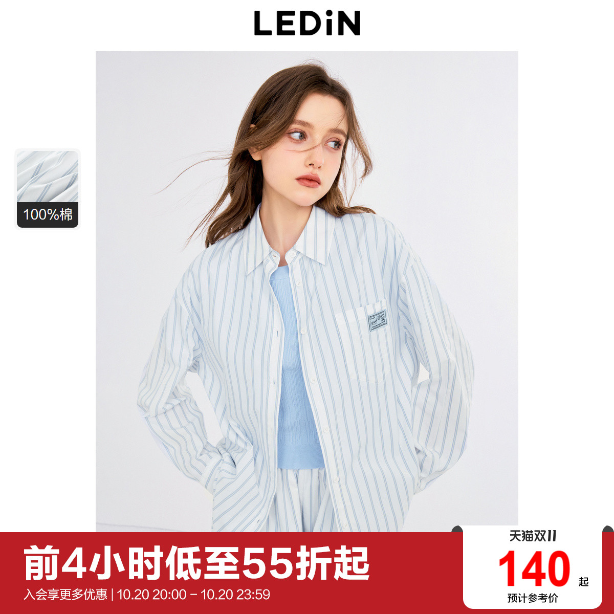 乐町长款条纹衬衫2024年