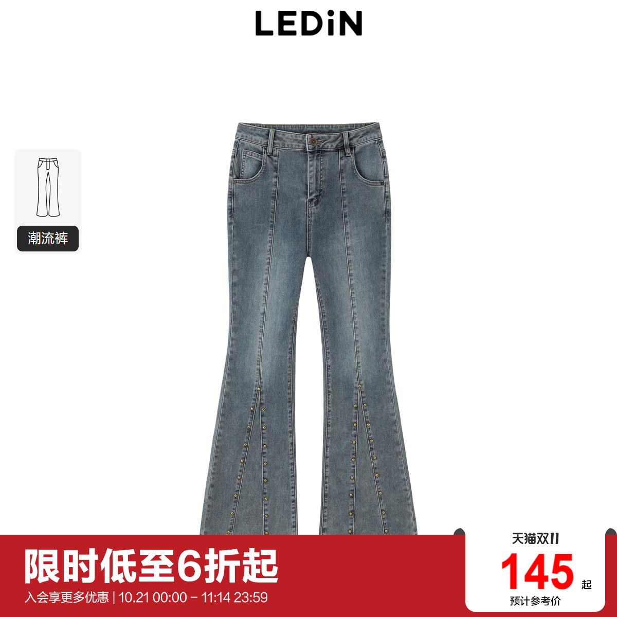 【商城同款】乐町美人鱼铆钉牛仔喇叭裤新款裤子C2HAE2C02