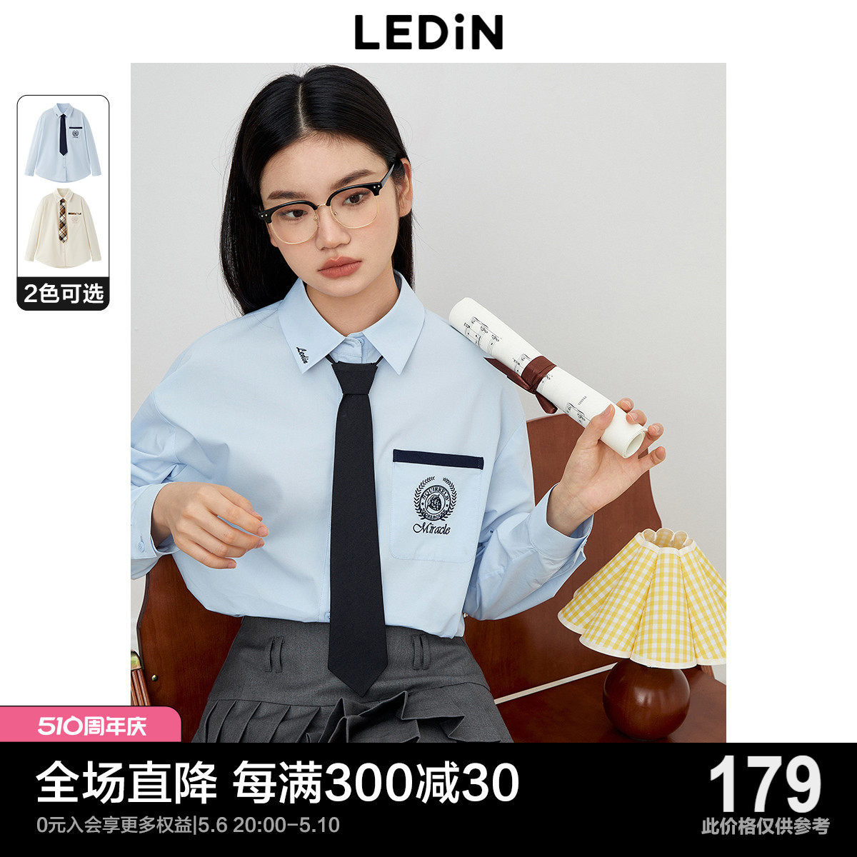 乐町新品领口绣花衬衫2023秋季女生前胸logo宽松女生学院风上衣-封面