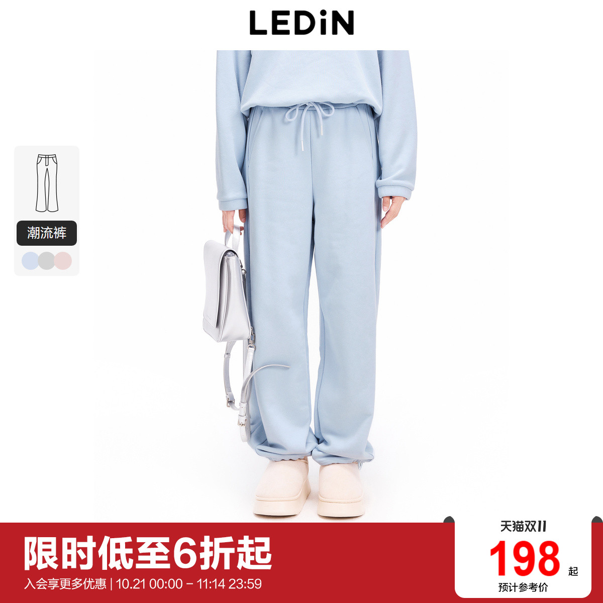 【商场同款】乐町24年冬季新品心动系列爱心针织香蕉裤C2GHE4238