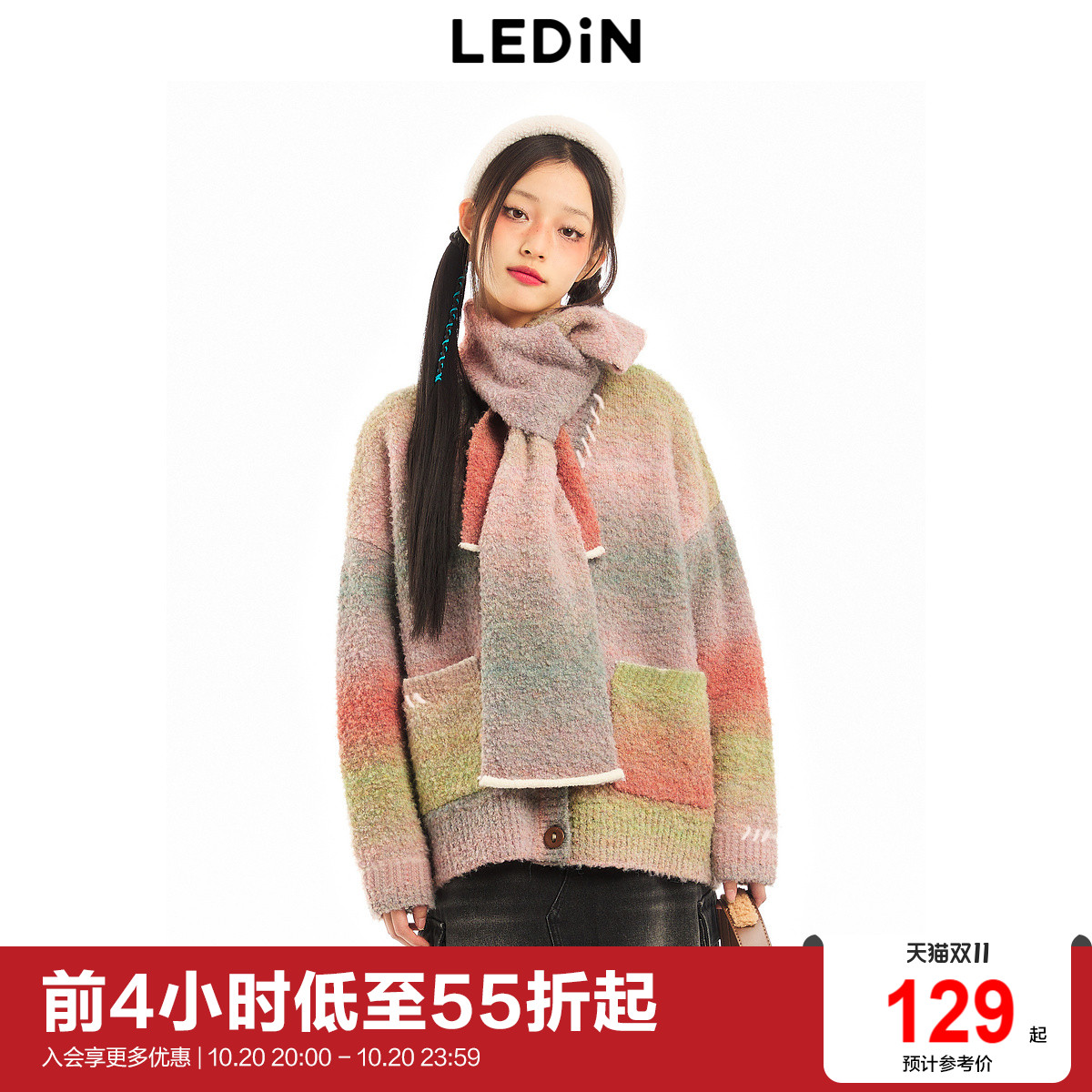 【商场同款】乐町秋冬新