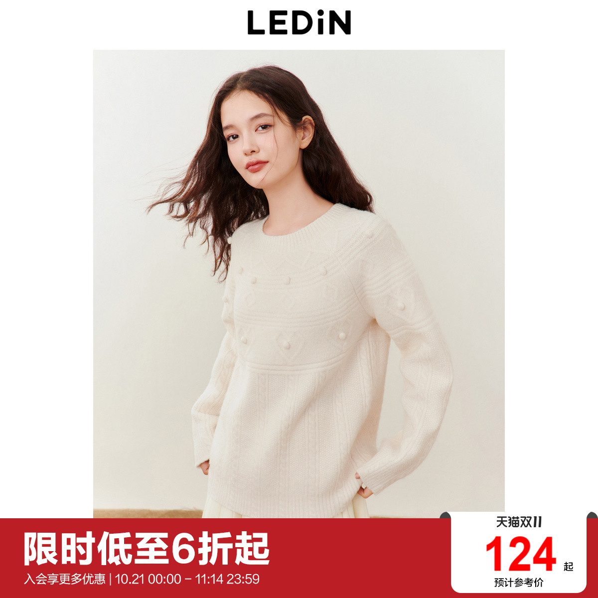 乐町重工绞花线套衫女20