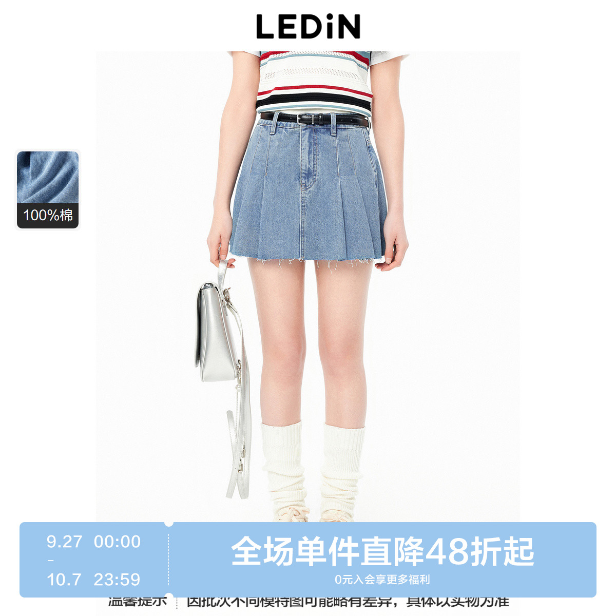 【商城同款】乐町压褶牛仔裙裤新款女士阔腿裤子C2HBE3138