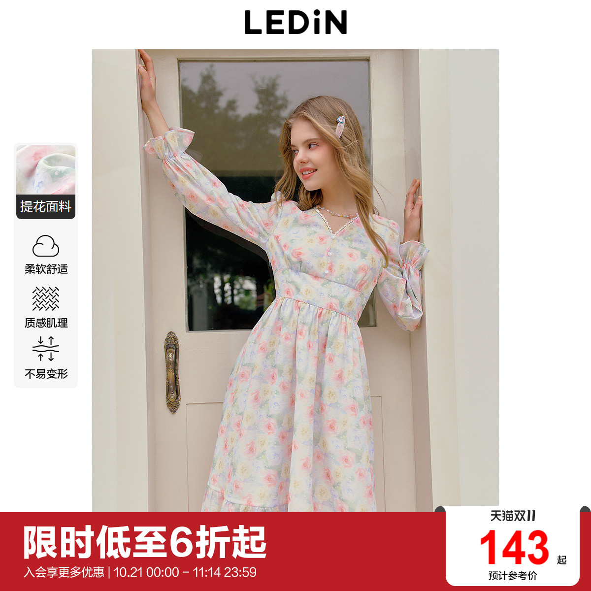 乐町精致V领长款碎花裙春新款甜美浪漫约会裙长袖飘逸连衣裙