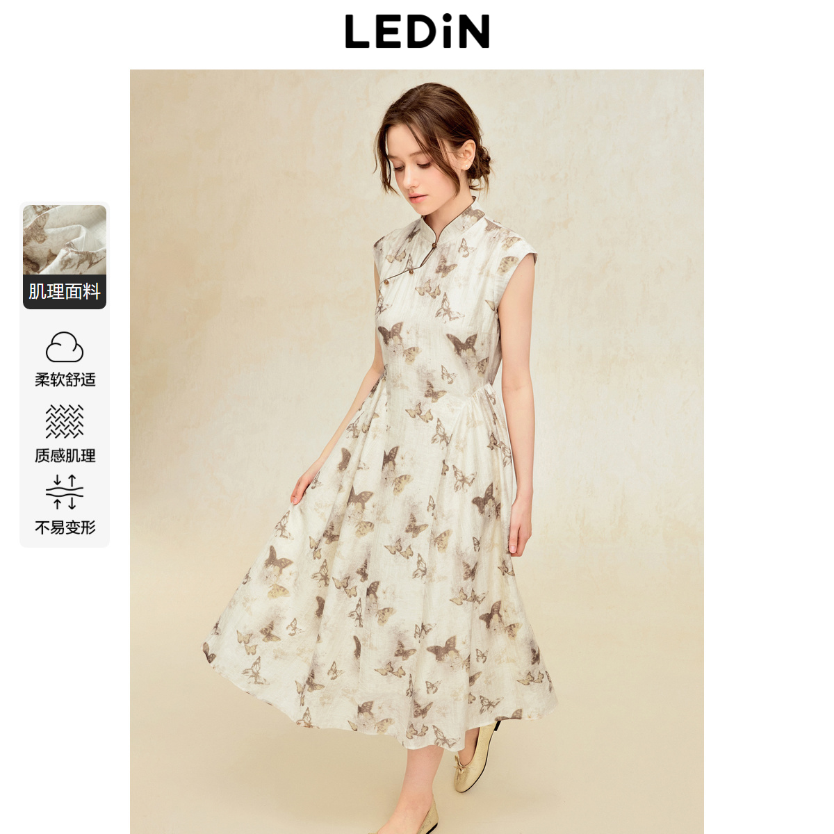 乐町改良新中式恋恋蝶影长裙夏季新款无袖连衣裙立领大裙摆国风裙