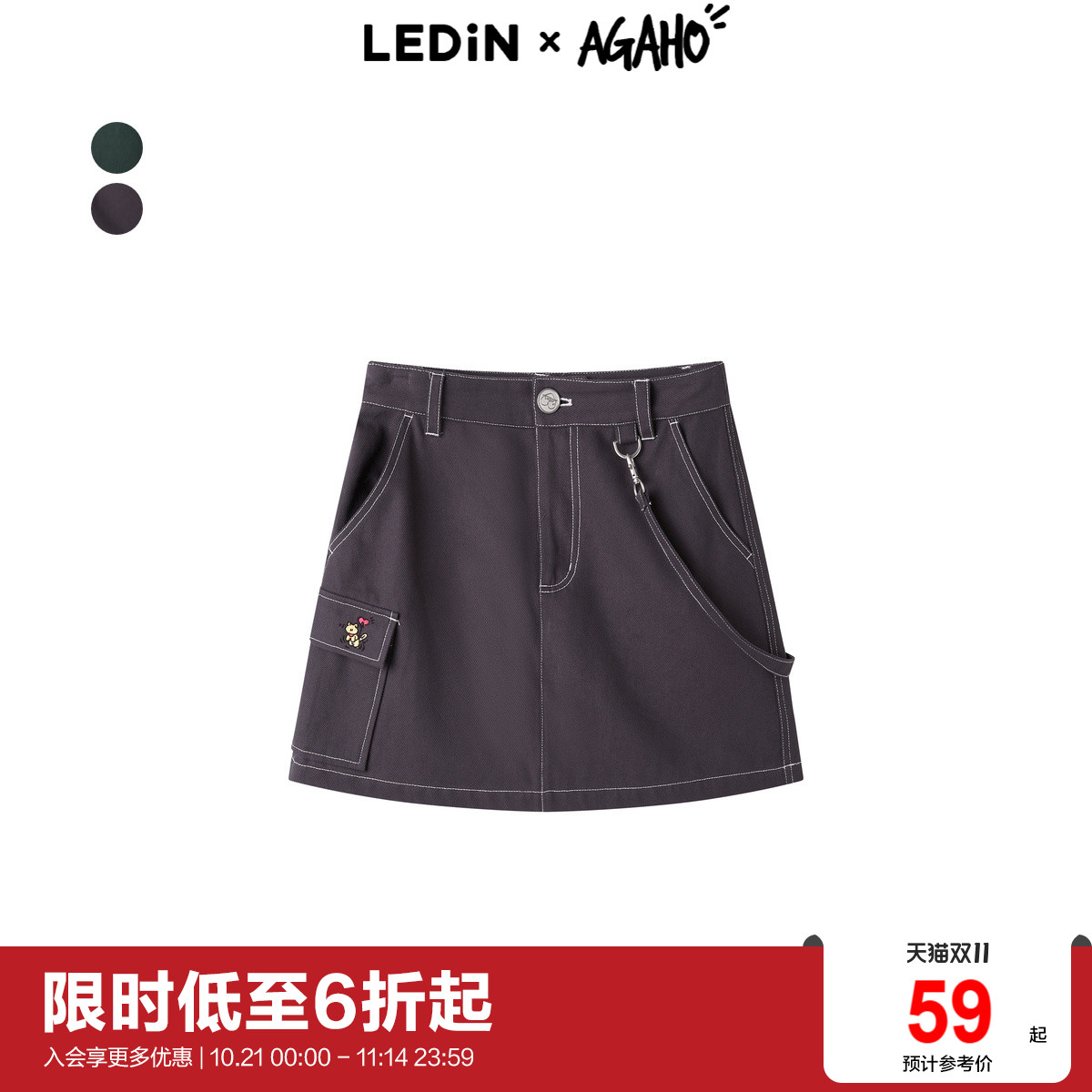 【断码清仓】【agaho联名】乐町绣花口袋A字裙秋季短裙针织半身裙