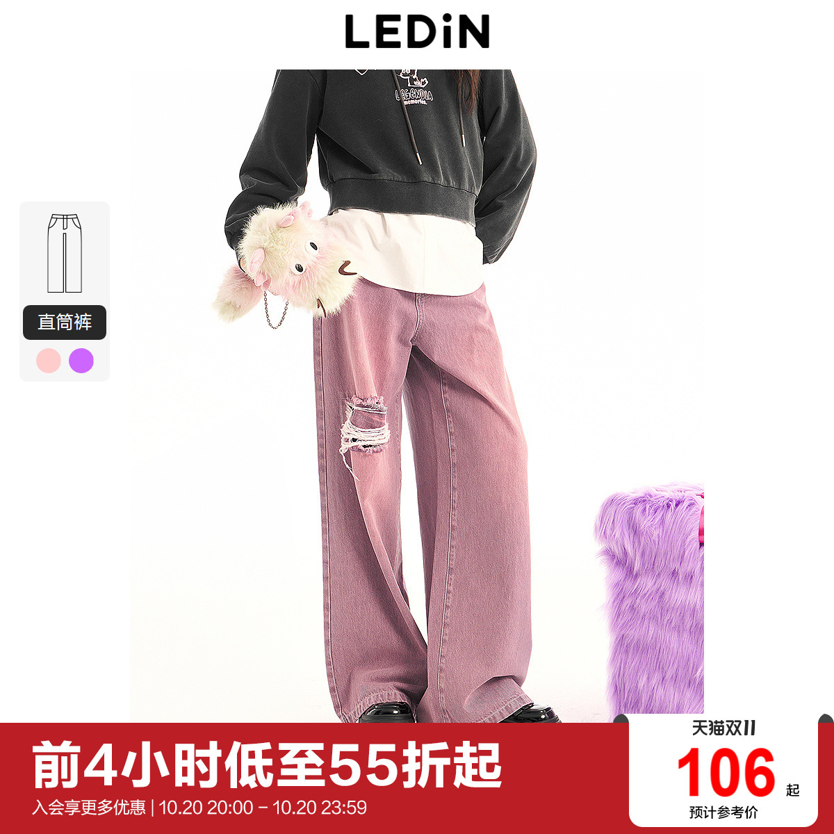 【商场同款】乐町破洞牛
