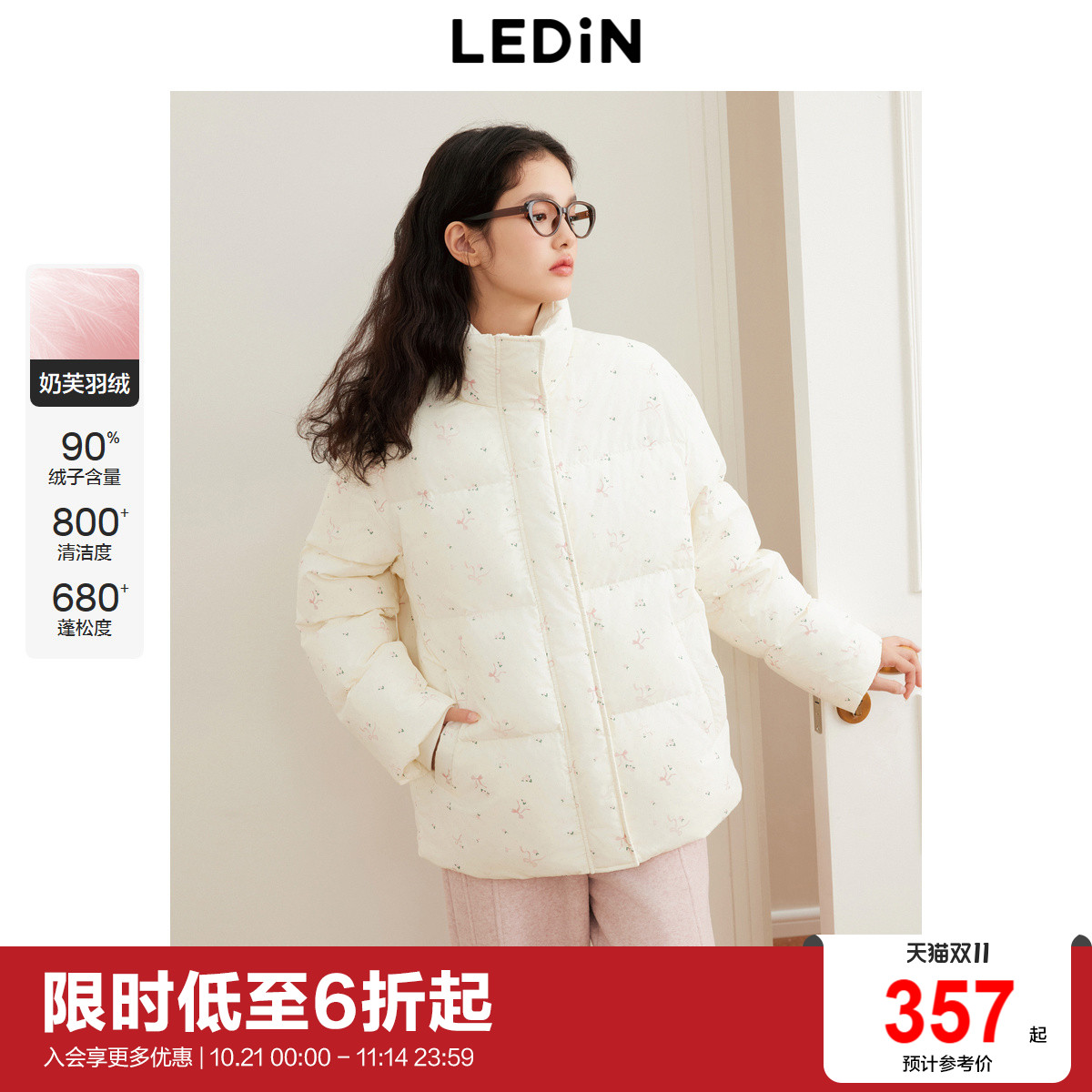 【预】乐町立领面包羽绒